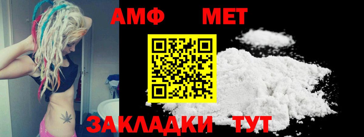 Amphetamine  Amphetamine VHQ  Вход с VPN  Кулебаки 