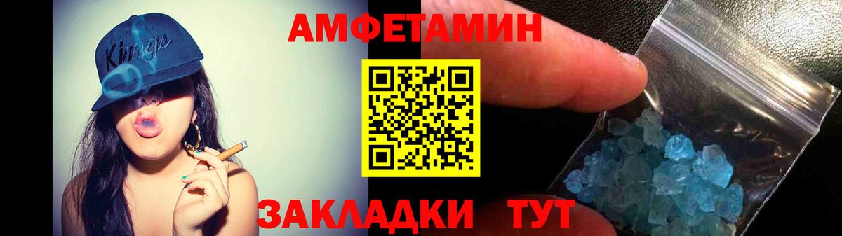 Amphetamine Premium Кулебаки