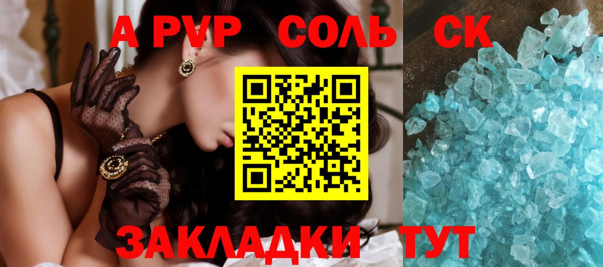 A PVP крисы CK Кулебаки