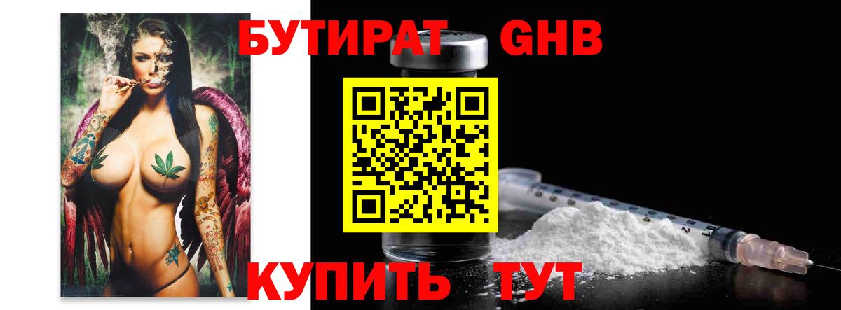 Бутират Butirat  Вход с VPN  Кулебаки 