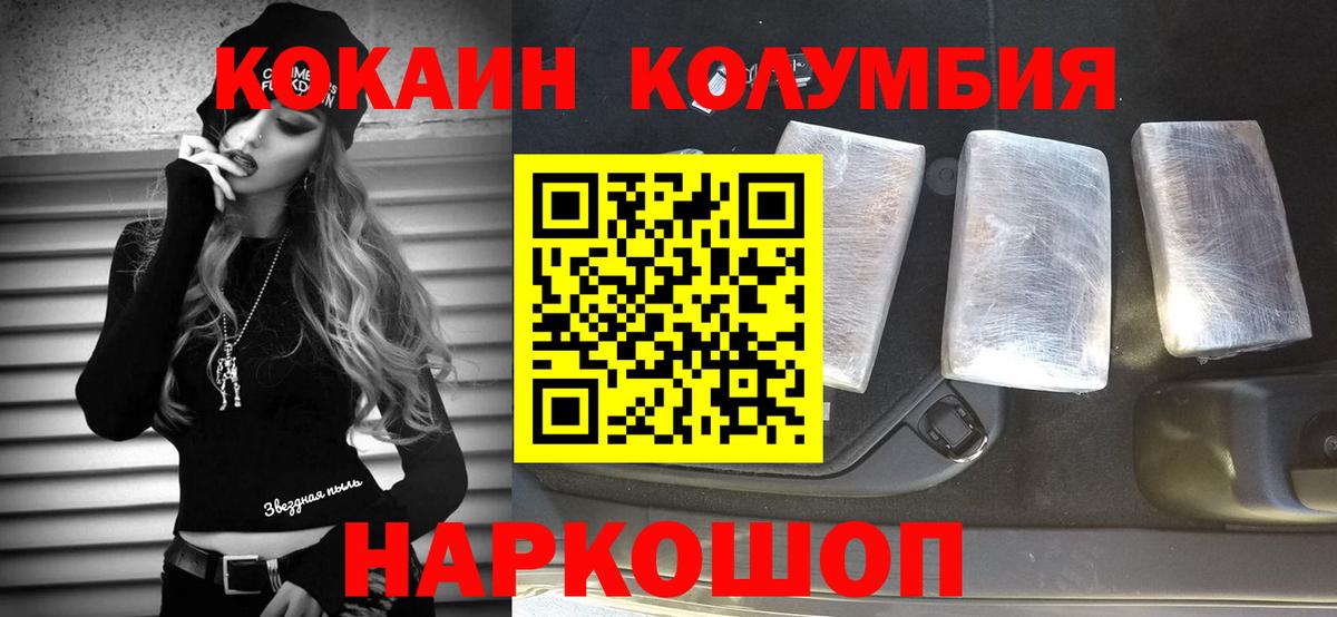 Кулебаки  Cocaine  Вход с VPN  купить наркотики цена  COCAIN Эквадор 