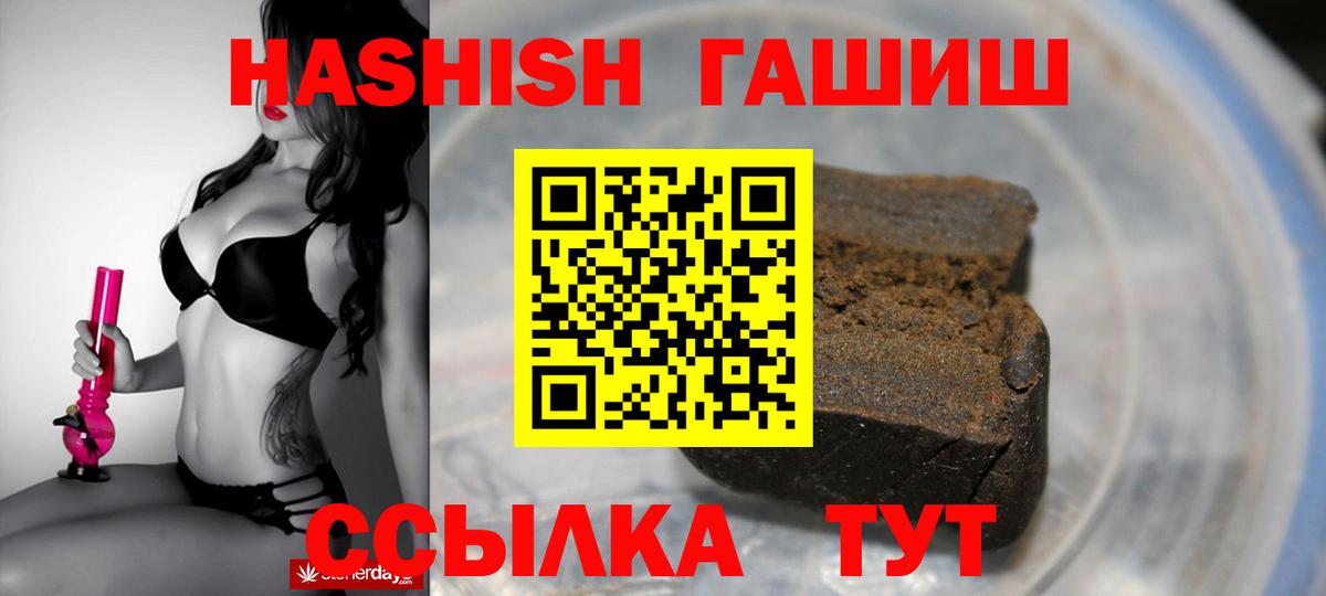 ГАШИШ 40% ТГК Кулебаки