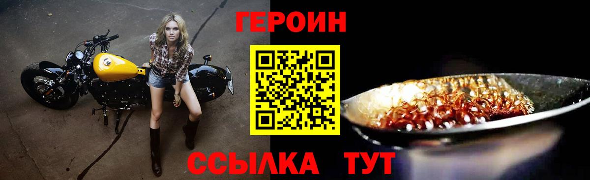 Кулебаки  Героин хмурый  Вход с VPN 