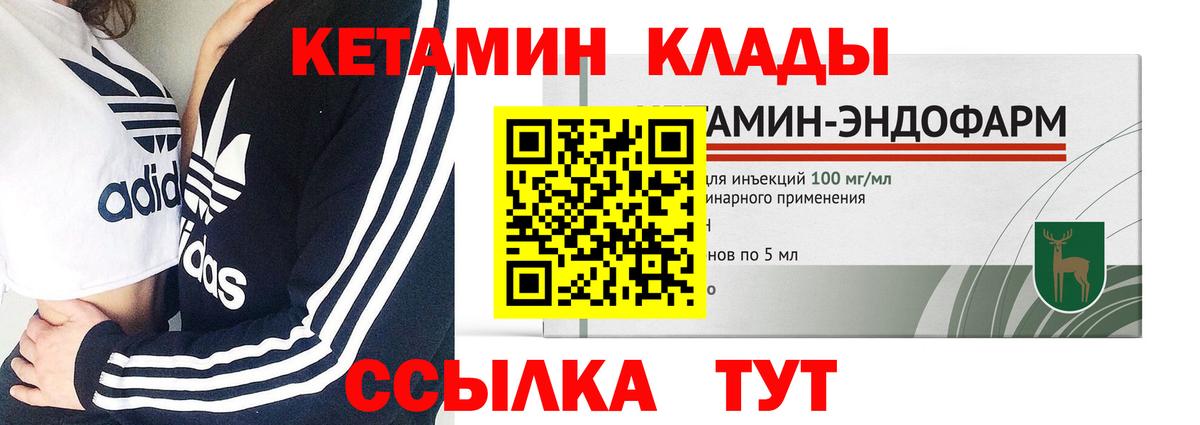 Кулебаки  КЕТАМИН ketamine  КЕТАМИН ketamine  omg   Вход с VPN 