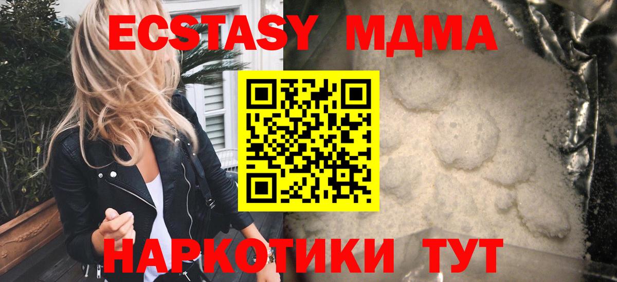 Кулебаки  MDMA VHQ  МДМА кристаллы  Вход с VPN 