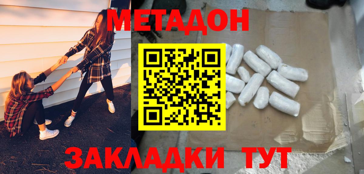 Кулебаки  Метадон белоснежный  Метадон methadone  Вход с VPN 