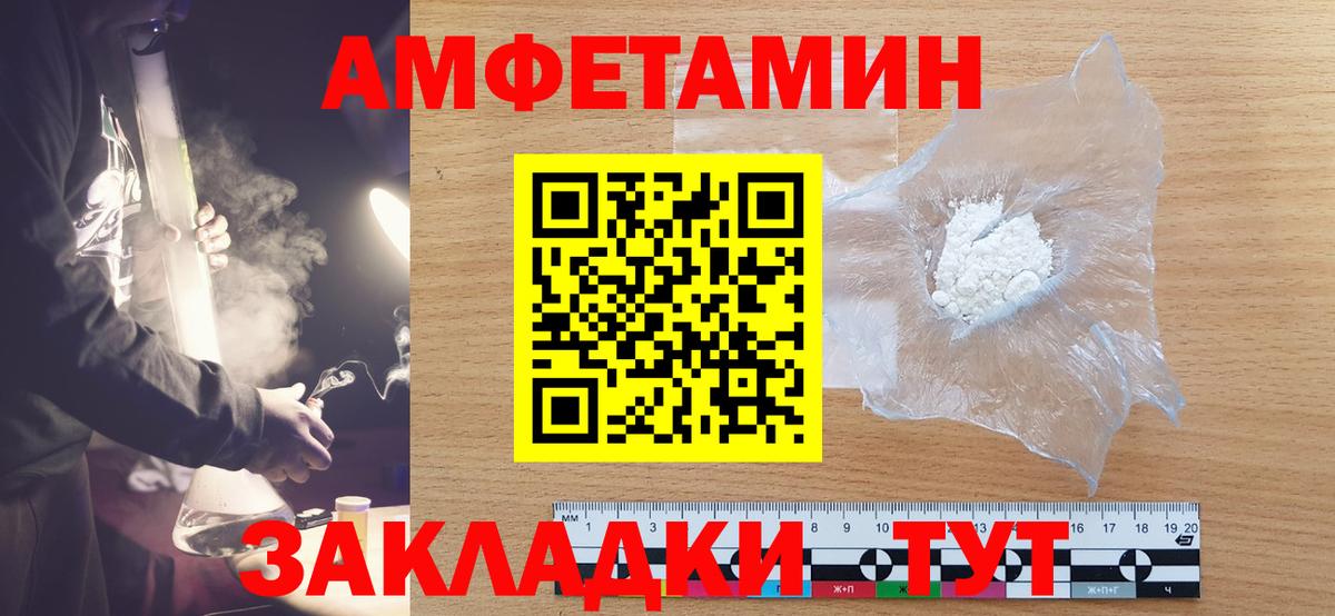 МЕТАМФЕТАМИН пудра Кулебаки