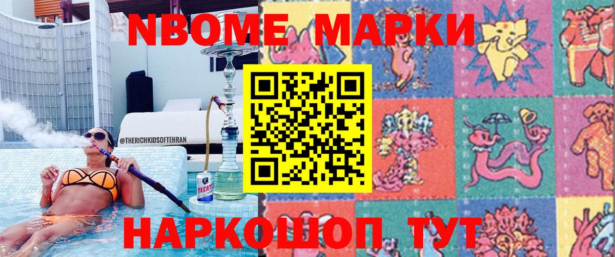 Марки 25I-NBOMe 1,5мг  Вход с VPN  Кулебаки 